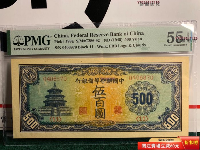 中國聯合準備銀行伍百圓的價格推薦- 2025年12月| 比價比個夠BigGo