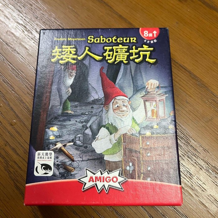 * 二手桌遊*  矮人礦坑 Saboteur  (約8成新)