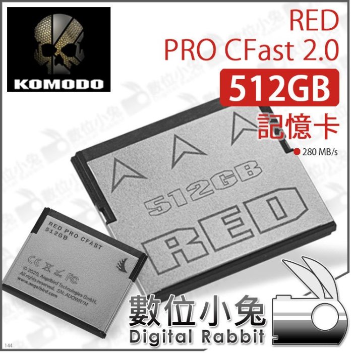 數位小兔【RED PRO CFast 2.0 512GB 記憶卡】記憶卡512GB RED KOMODO