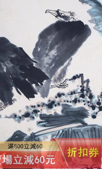 潘天壽芭蕉石鷹圖立軸精裝裱畫心尺寸100x52CM 收藏古玩老物件【二手