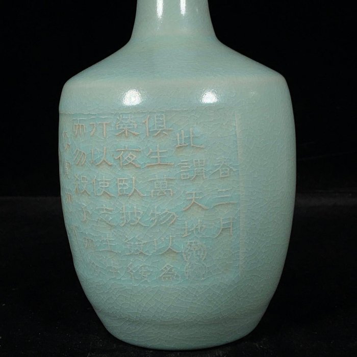 宋汝窯宋徽宗御用款銘文紙槌瓶，高29直徑13cm，200212 官窯汝瓷鈞窯