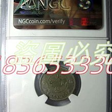 二手】NGC-AUD鎳幣之王,大德國寶,青島1909五分5分，這AUD整體表面裝態