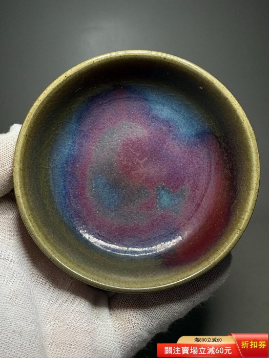 宋代鈞窯窯變鼓釘洗宋代鈞窯洗鈞瓷舊藏宋天藍釉鈞窯茶盞洗鈞窯洗二手