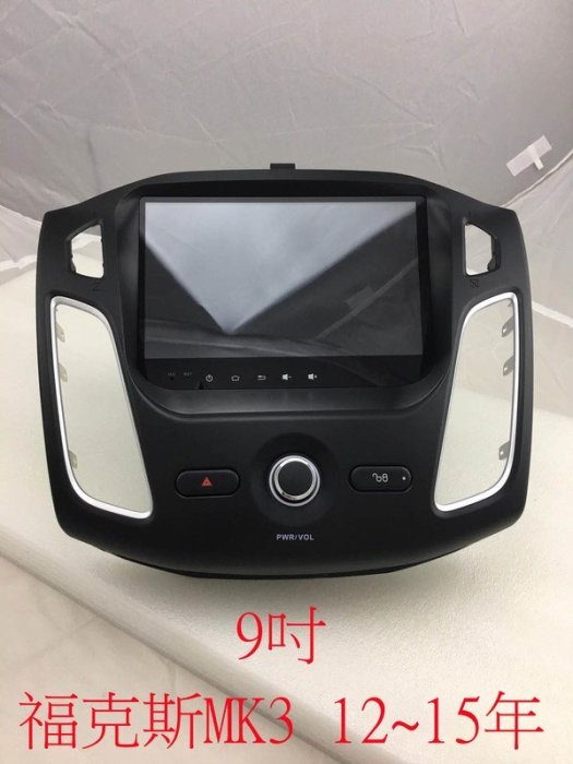 光光~福特ford focus MK3專車專用汽車音響 安卓機 安卓主機 9吋 觸控螢幕 汽車主機 衛星導航 安卓系統