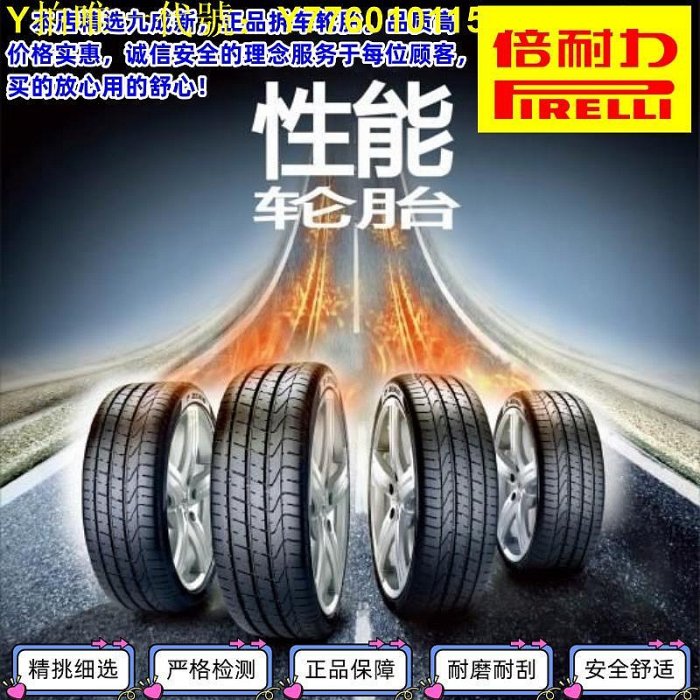 汽車輪胎倍耐力輪胎225 235 245 255 45 50 55 60 65R17 18 19 20 21 現貨