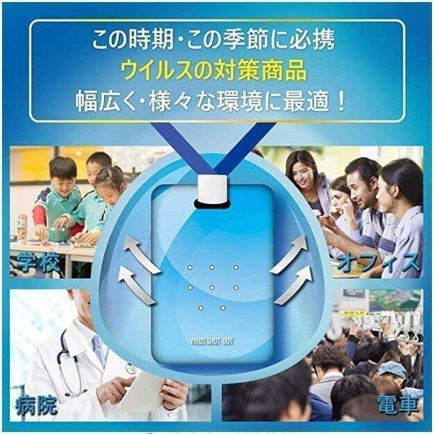 JP.com】正品日本製TOAMIT VIRUS SHUT OUT 隨身除菌掛片滅菌隨身掛頸(5