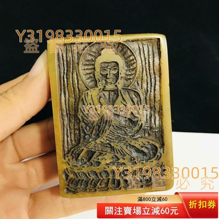 舊藏壽山石南無慧炬照佛造像印名家弘一法師篆刻印章！老壽山料子溫潤