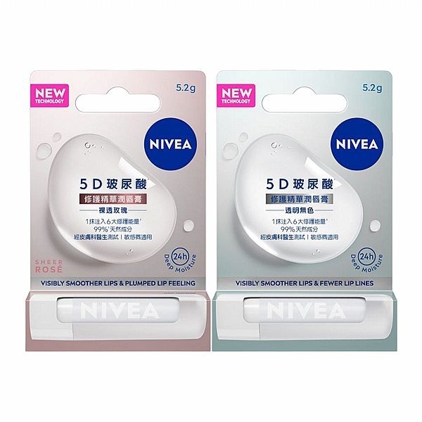 NIVEA 妮維雅 5D玻尿酸修護精華潤唇膏(5.2g) 款式可選【小三美日】 DS017793
