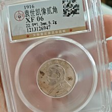元世凱貳角銀-優惠推薦2026年7月| Yahoo拍賣