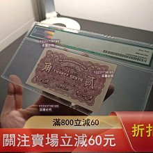 民國14年（1925年）華威銀行貳角稀少商業銀行品種，天津地名版，票幅