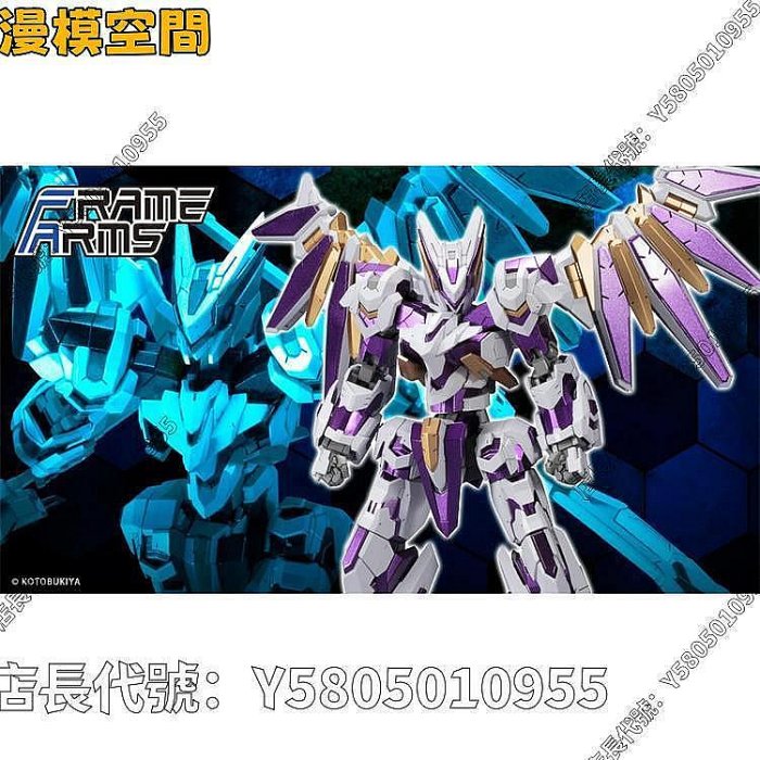 漫模空間·壽屋FRAME ARMS LX-00 閃鐮骨裝機兵RE2 拼裝模型| Yahoo拍賣
