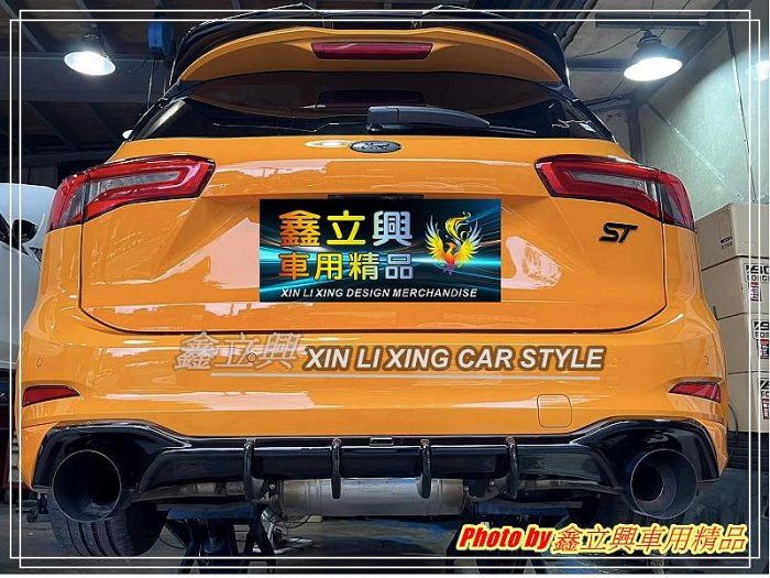 ※ 鑫立興車用精品 ※ FOCUS MK4 MK4.5 ST ST-LIne Wagon 5門專用 雙出 亮黑 KG版 後下巴
