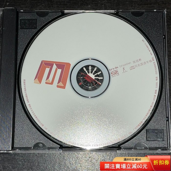 音樂CD，陳冠希同名國語專輯Ed Is On Edison Chen CD，早期宣傳專用非