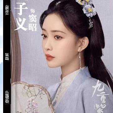 台灣現貨)孟子義+李昀銳主演【九重紫】電視劇中本尺寸寫真集| Yahoo拍賣