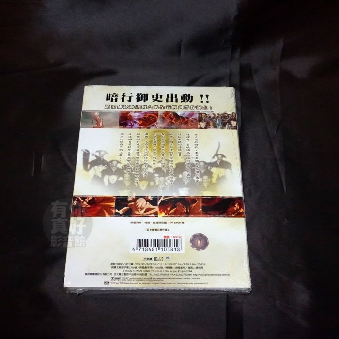 全新韓國動畫《新暗行御史劇場版》DVD 尹仁完梁慶一暗行御史出動