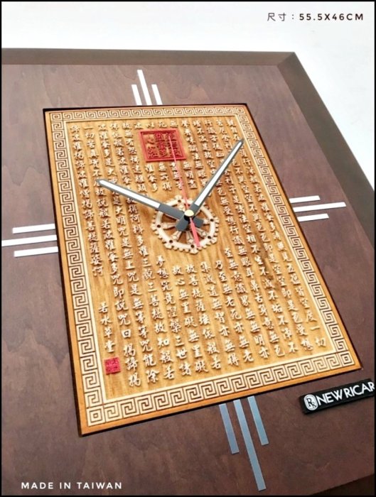 知名品牌實木圓形/方形心經時鐘立體浮雕般若波羅密多心經藝術掛鐘壁鐘