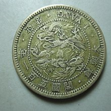 朝鮮銀貨 開国五百一年 五兩【銀貨保証】501年 朝鮮 銀貨 M24081203 古銭銀貨大朝鮮 開国五百一年五両銀貨 直径39ミリ重量26 9グラム