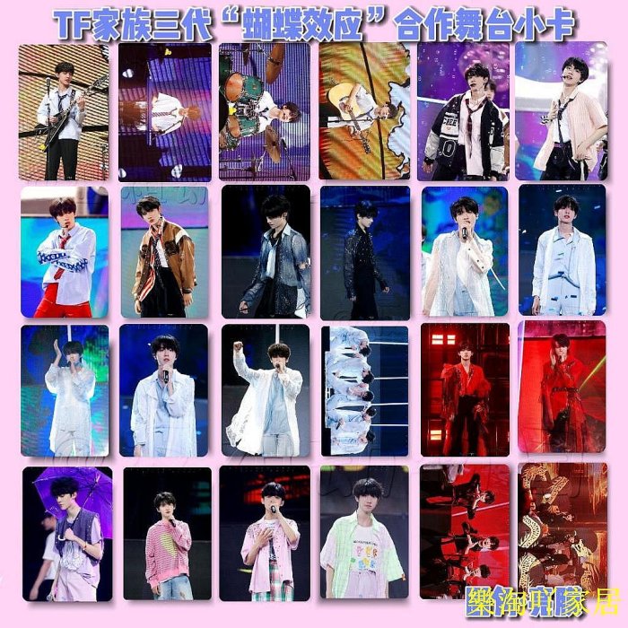 TF家族 三代 张极 场周 b款 蝴蝶效应 特典 トレカセット TF家族三代蝴蝶效應全套官方正版周邊張極張澤禹朱志鑫左航張峻豪