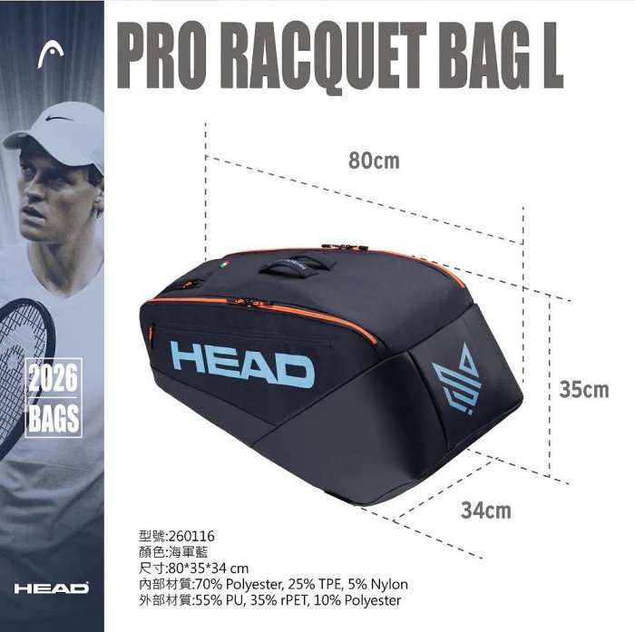 【曼森體育】HEAD Pro Racquet Bag L 9R 網球 球拍袋 海軍藍 9支裝 260116