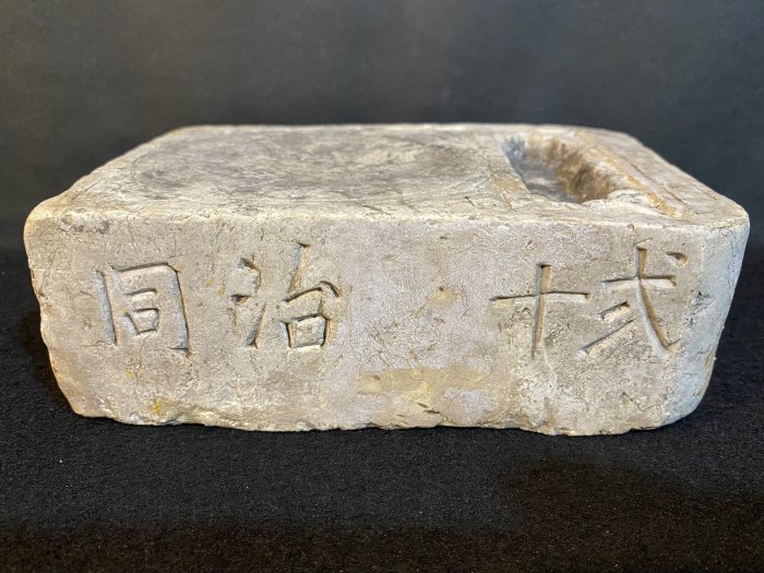 台北城) 清代同治12年手打【貝化石硯台】文房器物 | Yahoo拍賣