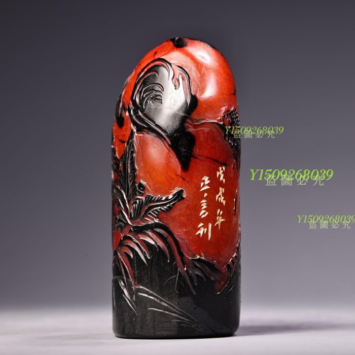 極品壽山石紅田黃級烏鴉皮高浮雕刻山子印章雕工精湛款古董老貨擺件【聚