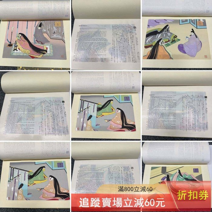 源氏物語王朝大和錦繪18枚大判手摺木版畫五十四帖95品日本集美堂古玩