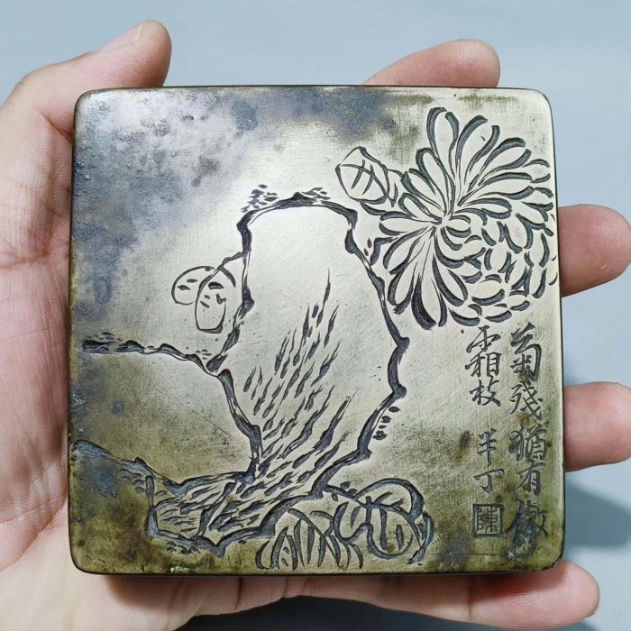 菊殘猶有傲霜枝陳半丁畫稿銅墨盒一方盒面鐫刻怪石二柄，一橫一豎，蒼髯