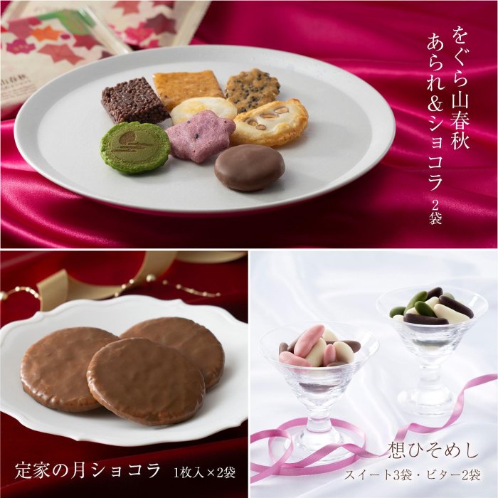 ＊日式雜貨館＊日本 小倉山莊 冬季限定 定家之月 巧克力仙貝 3入 5入 綜合9品項19入分享包 限量烤草莓巧克力夾心餅乾5入 限量商品