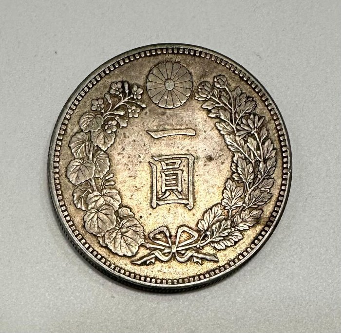 大日本明治三十年明治30年一圓壹圓1元龍銀老包漿近未使用銀幣