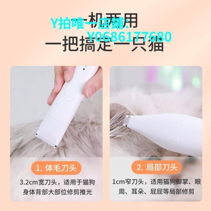 現貨日本進口MUJIΕ貓咪剃毛器寵物腳毛狗狗剪毛神器電推剪靜音狗毛推 可開發票