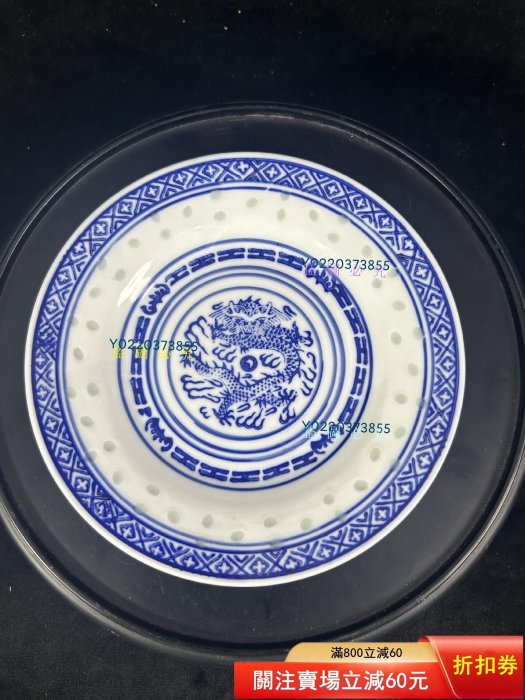 青花玲瓏瓷盤子景德鎮陶瓷釉下彩龍紋平盤仿古瓷器創匯時期龍紋盤【二手