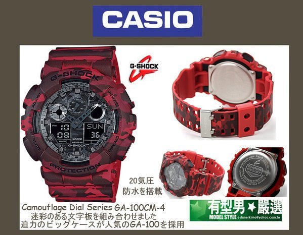 G-Shock GA-100 赤 迷彩 G-SHOCK Gショック CASIO カシオ ジーショック 迷彩 デジタル