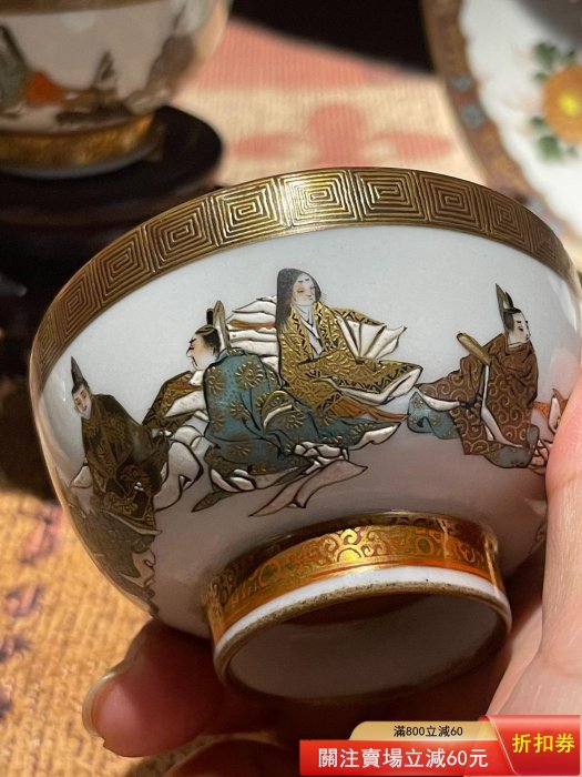 日本九谷鏑木本金重工堆金堆釉金彩色絵公家皇族人物主人杯口徑7.5cm