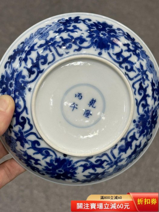 乾隆青花纏枝蓮紋盤，品相完好，盤身繪制精美纏枝蓮紋飾，邊緣裝【二手