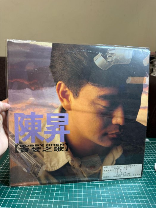 台灣音樂頑童陳昇於 1990 年發行的第三張個人國語黑膠唱片專輯《貪婪之歌》有歌詞 品項保存的真難得 由滾石唱片與風行唱片聯合發行。陳昇早期的神作！好貨要把握