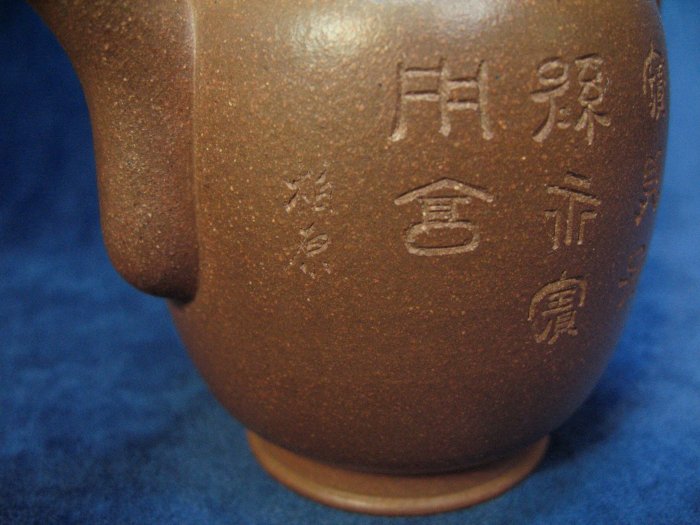 清乾隆款 銅製茶壺 煎茶道具 古銅壺 在銘 mfe4古壺清/乾隆“大清乾隆年製”柏原銘詩高身壺B018有實體店面歡迎面交