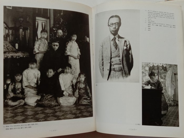 【写真集】故宮珍藏人物照片薈萃 正老味】**1994年初版~『故宮珍藏人物照片薈萃』..(北京)紫禁城