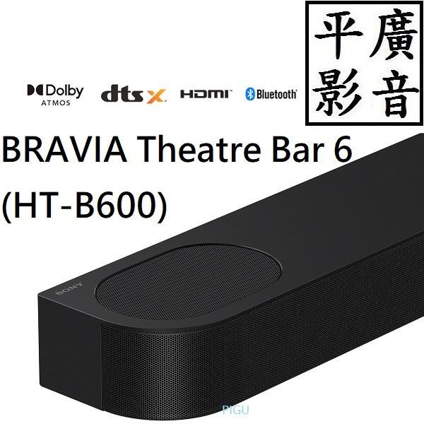 平廣 SONY BRAVIA Theatre Bar 6 ( HT-B600 ) 家庭劇院 藍芽喇叭 公司貨 家庭視聽娛樂