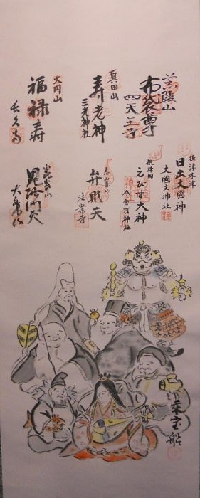 掛軸麗水七福神大阪七福神絹本希少軸裝茶道具掛軸美品です。 | Yahoo拍賣