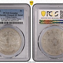 大清龍 宣統三年銀貨 PCGS VF Detail トーン❗️ 大清龍 宣統三年銀貨 PCGS VF Detail トーン❗️ - メルカリ