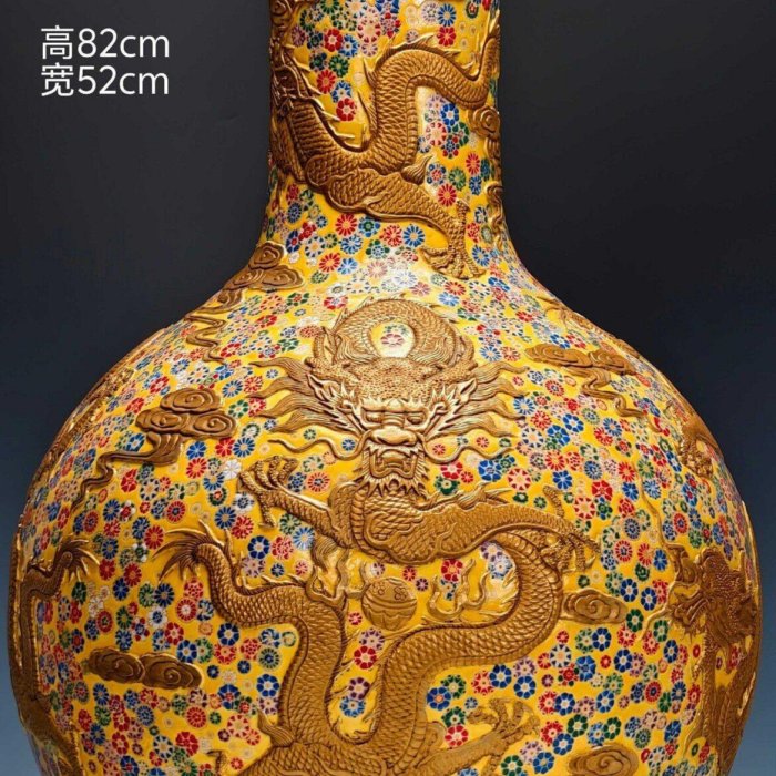 大尺寸【大清乾隆年制】黃釉琺瑯彩皮球花繪紋浮雕刻瓷描金五龍紋天球瓶
