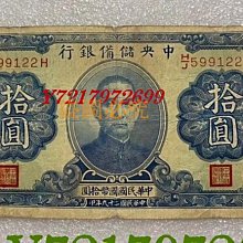 鑑定済　中国旧紙幣　中華民国29年　中央儲備銀行　1圓　PMG 64 鑑定済 中国旧紙幣 中華民国29年 中央儲備銀行 1圓 PMG 64
