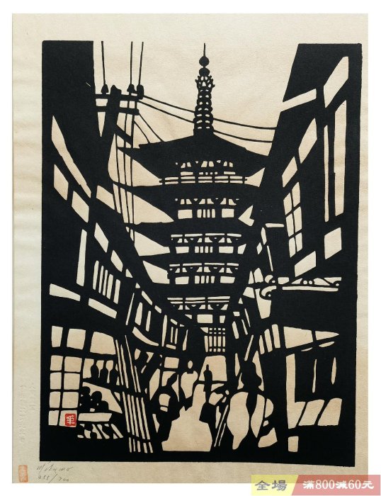 稲垣稔次郎（1902―1963） 日間國寶（重要無形文化財「型絵染」保持者