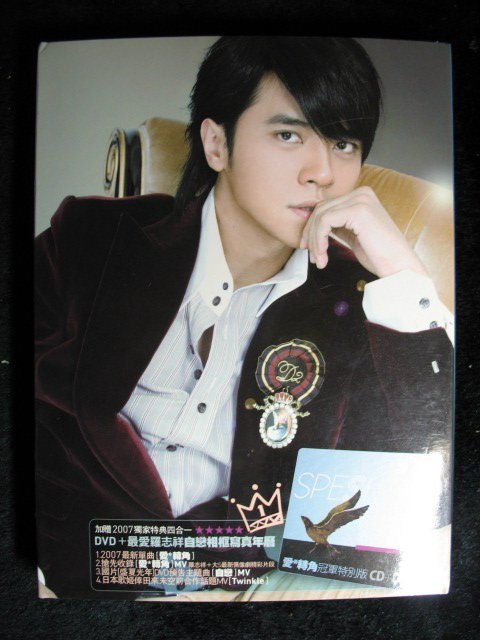 羅志祥- SPESHOW - 2007年CD+DVD+相框寫真年曆- 碟片全新未聽- 201元起