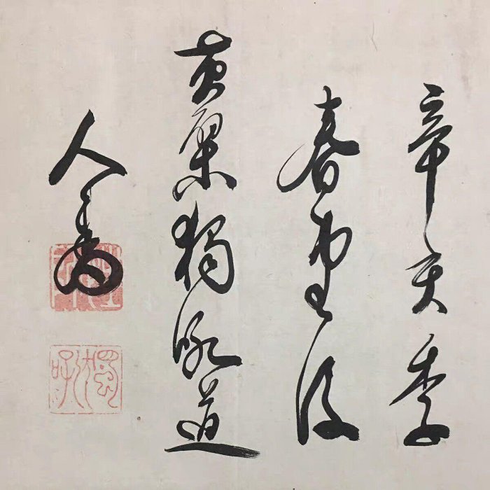 嚴選中國字畫明末清初黃檗宗高僧獨吼性獅手寫禪語茶道掛軸總高117公分