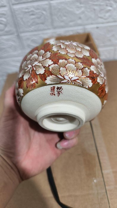 九谷明山作茶碗嚴選，白底紅金牡丹紋，內壁書法題字，胎質細膩釉色溫潤