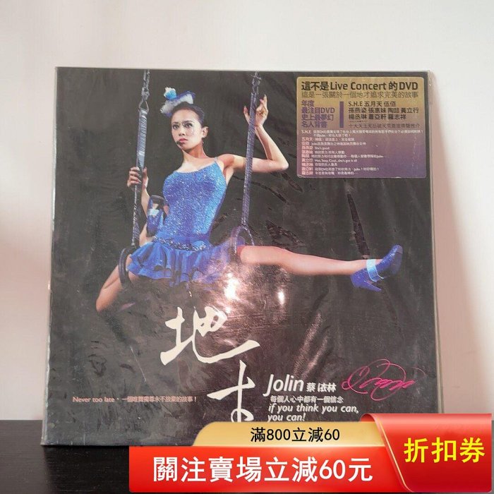地才 Tsai Jolin 蔡依林 影音合輯 再生工場02 VCD 2004首版紙盒CD附LIVE Music 城堡Sony 蔡依林Jolin 未開封 LPサイズ 台湾盤 DVD K-POP・アジア