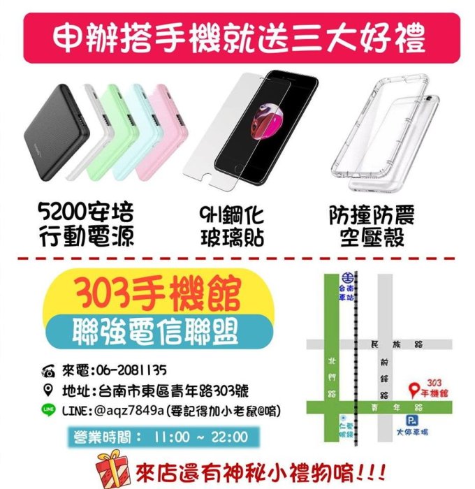 Apple iPhone 13 mini (256GB) 空機$24050