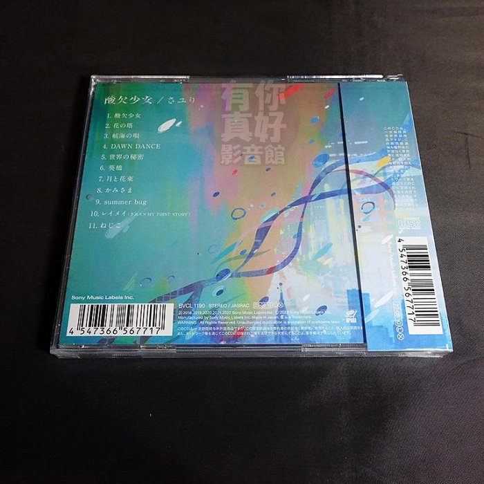 酸欠少女さユり CDセット Amazon.co.jp: ミカヅキの航海(初回生産限定盤A)(Blu-ray Disc付