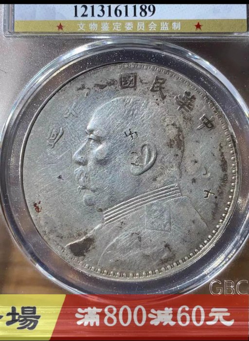 民國八年袁世凱壹圓銀幣-優惠推薦2026年5月| Yahoo拍賣